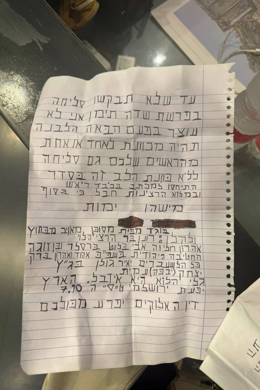 An anonymous threatening letter left by the Channel 12 door on Tuesday.