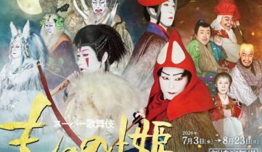 Live-action Princess Mononoke is coming to streaming as a live event, previews look amazing [Video]