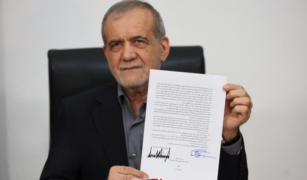Iranian President Masoud Pezeshkian. Iran’s economy becomes ‘the main battlefield’ פזשכיאן עם המזכר החתום