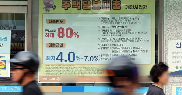 Korea Eases 30 Trillion Won Loans, General Share 6-8 Trillion - 조선일보