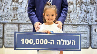 Nefesh B’Nefesh welcomes 100,000th North American immigrant with President Herzog in