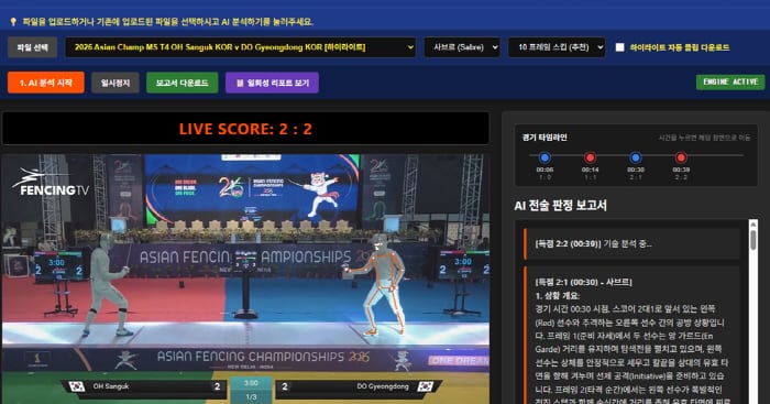 SK Telecom Unveils SKT-FAN AI to Boost K-Fencing Ahead of Asian Games - 조선일보