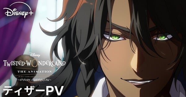 Disney Twisted-Wonderland Anime's New Teaser Announces Fairouz Ai as Yuuka - News
