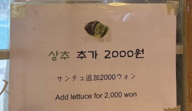 Restaurants Charge for Ssam Vegetables as 'Ssamflation' Hits - 조선일보