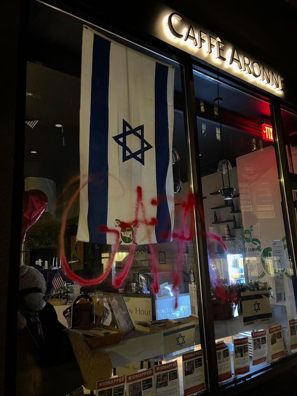 קפה ארון
