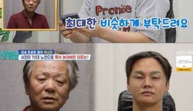 Park Seo-jin Transforms Into 70-Year-Old to Understand Father - 조선일보