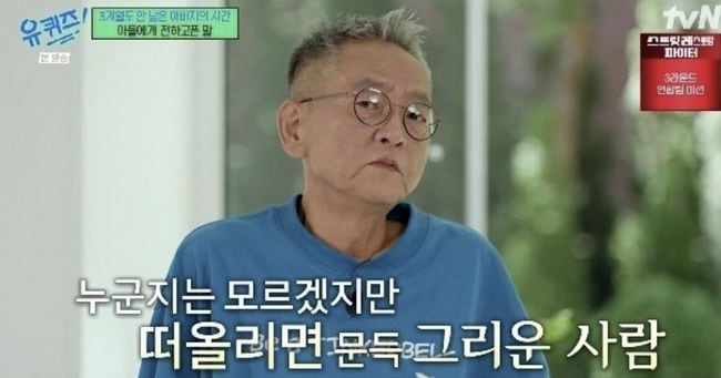 Late Writer Jeon Kyung-chul's Dream Resonates for Disability Community - 조선일보