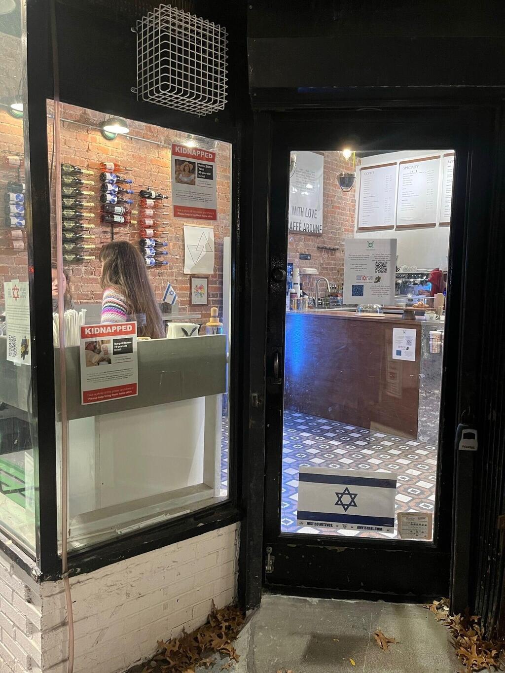קפה ארון