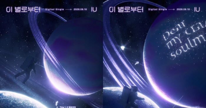 IU Releases Double Titles Despite Health Pause - chosun.com