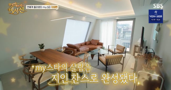 Cha Tae-hyun's Gift-Filled Office as 7.4 Billion Building Owner - 조선일보