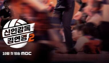 Kim Yeon-koung and Wonder Dogs Return for Season 2 Challenge - 조선일보