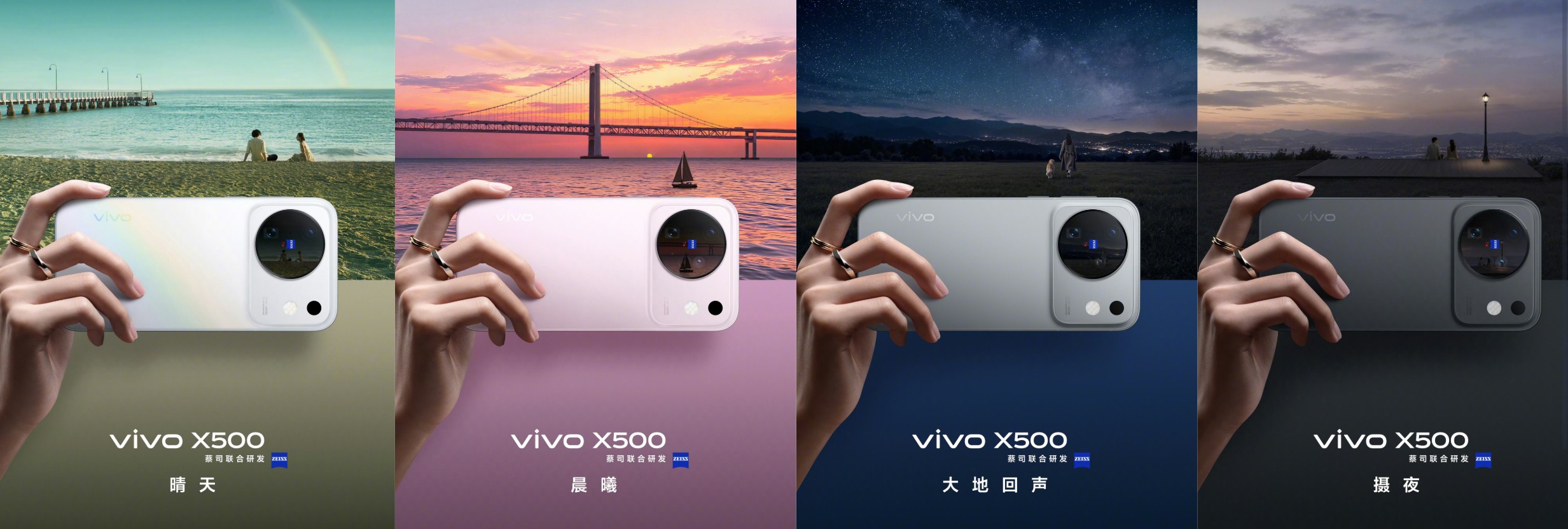 Vivo X500 Design