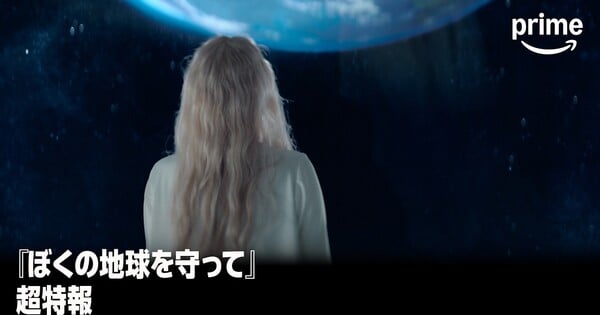 Live-Action Please Save My Earth Series' Teaser Shows Glimpse of Mokuren - News