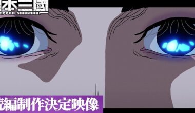 Nippon Sangoku Anime Gets Sequel - News
