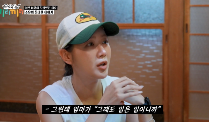 Soyou. Photo | Screenshot from KBS Joy broadcast
