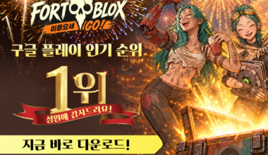 포트블록스, 구글 플레이 인기 1위