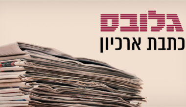Tue: Defense stocks, headed by NextVision, weigh on market - Globes - Israel Business News