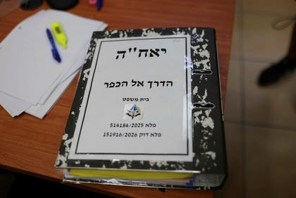 The Rishon Letzion Magistrate's Court on Monday.