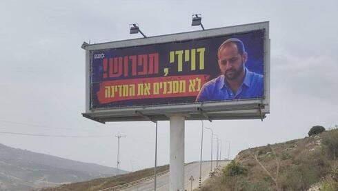 David Ben Zion on billboards: 'My family comes first'; Winter: 'Threats and harassmen