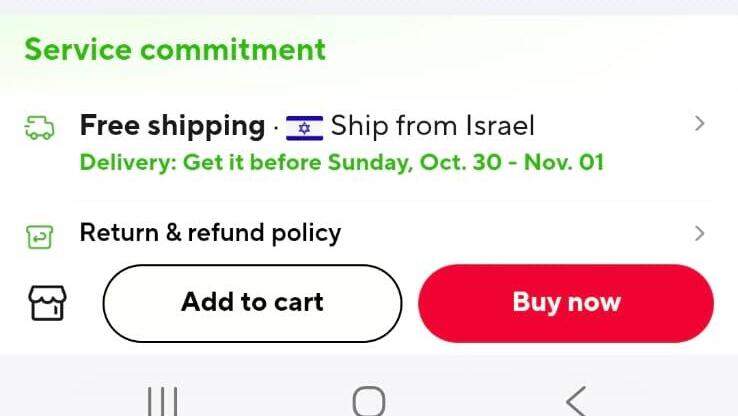 Photo: Screenshot כפי שניתן לראות, המשלוח מישראל