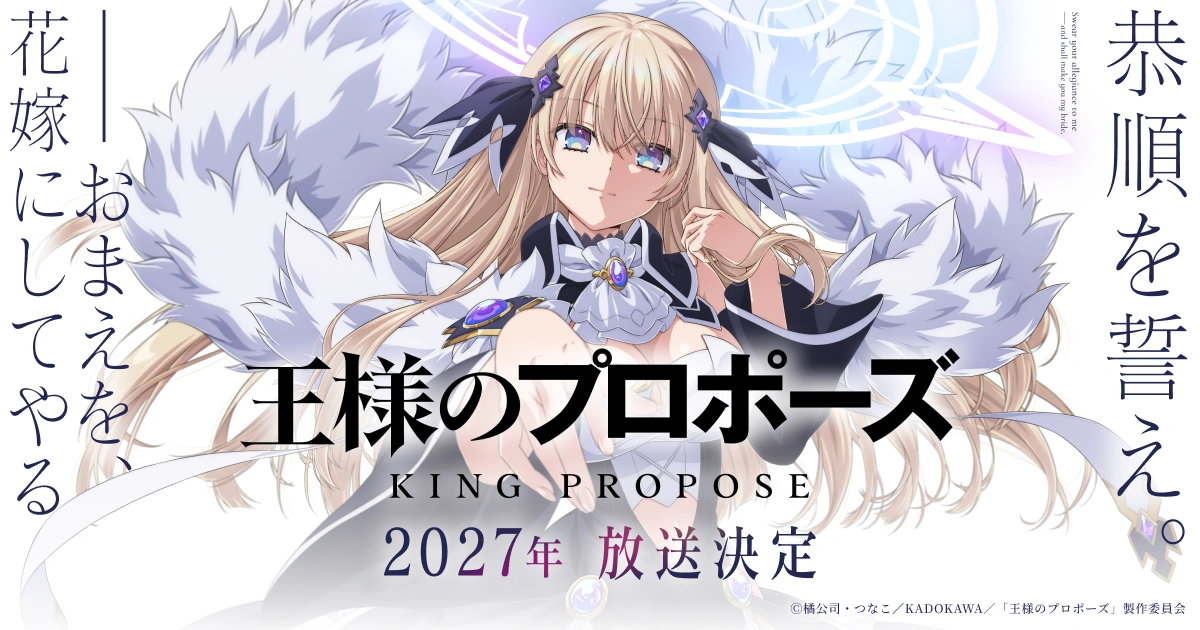 The King's Proposal TV Anime Set for 2027 Premiere
