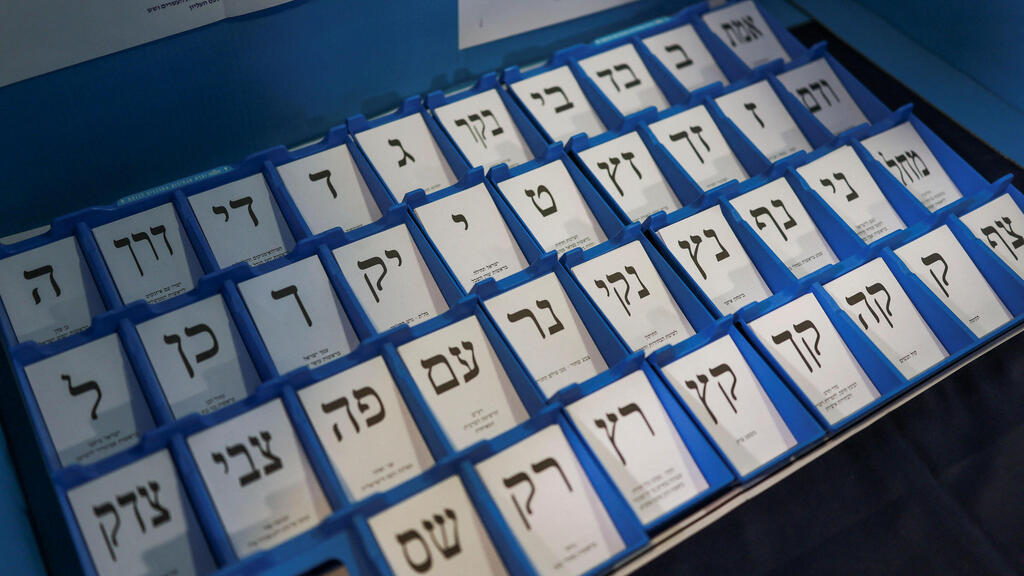 פתקי הצבעה