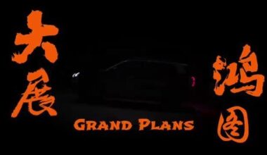 GAC Teams Up with SKAI ISYOURGOD for "Tyrannosaurus" Remix of Blueprint Supreme, AION V Breaks the Beat!