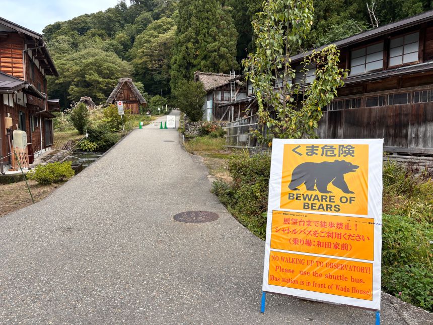 A warning sign is seen at a closed walking trail in Hida, in Japan's Gifu prefecture, on October 7, 2025.