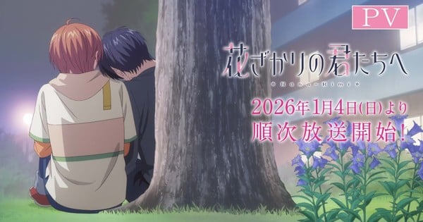 Hana-Kimi TV Anime's New Video Unveils More Cast & Staff, January 4 Debut - News