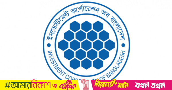 ICB faces Tk3,459cr provision shortfall as investment losses deepen