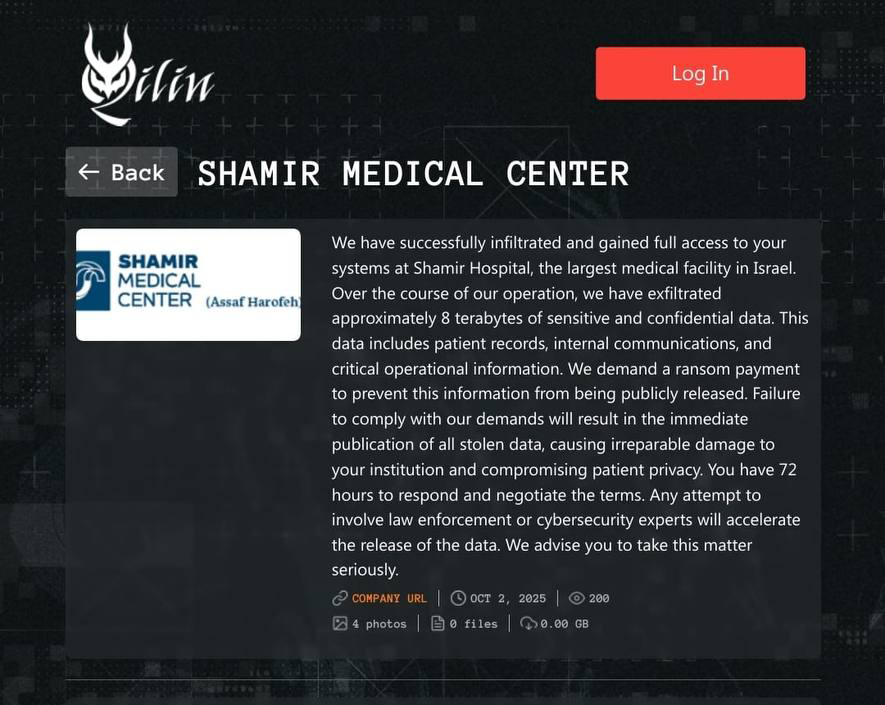 Cyber attack on Shamir Assaf Harofeh Medical Center מתקפת סייבר על המרכז הרפואי שמיר אסף הרופא