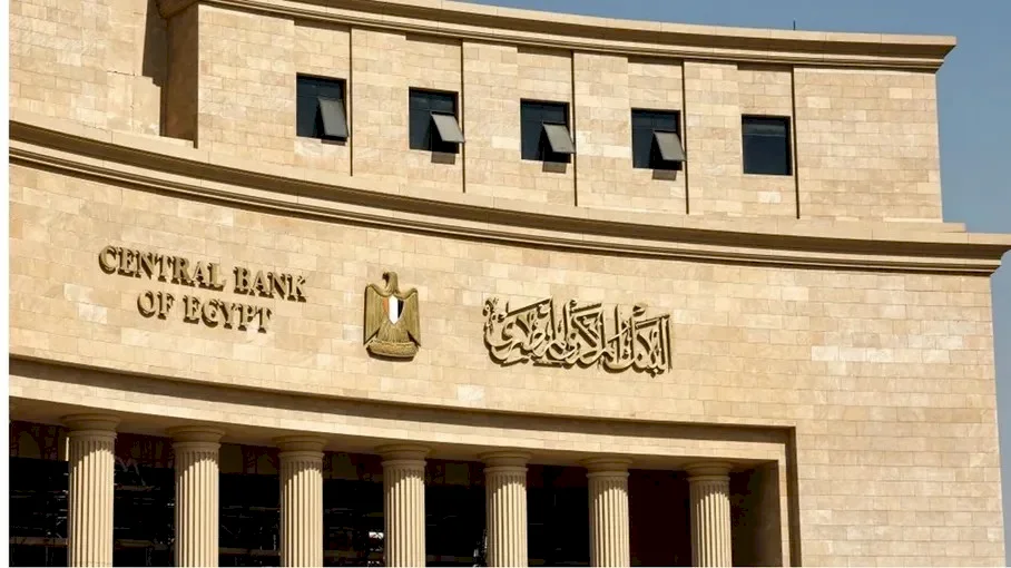 The Central Bank of Egypt Lowers Interest Rates by 1% in Its Last Meeting of 2025