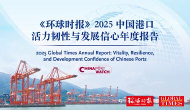 Photo: Global Times