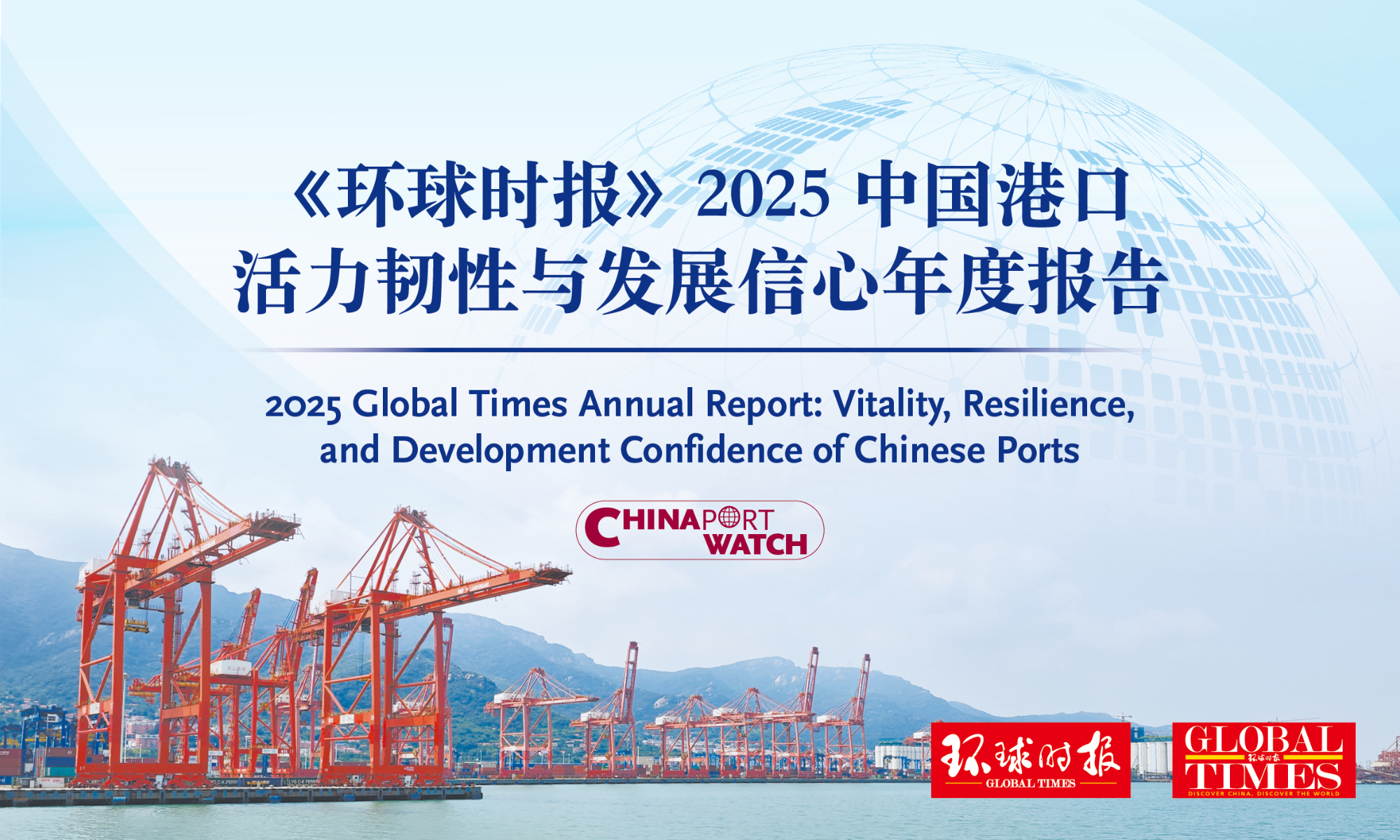 Photo: Global Times