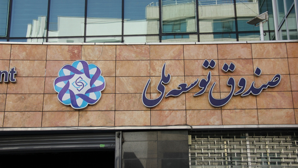Iran’s wealth fund says it has $195bn worth of assets