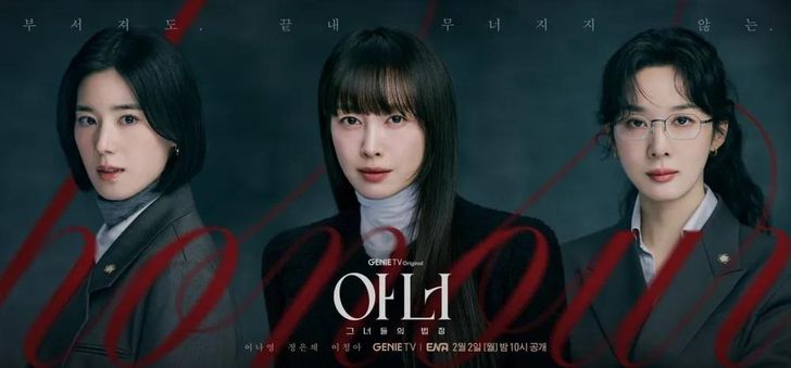 A poster for 'Honour' / Courtesy of Genie TV