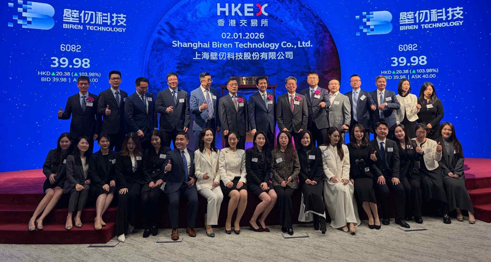 Chinese AI chipmaker Biren soars on trading debut - Nikkei Asia