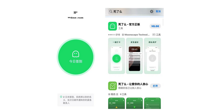 ‘Are You Dead?’: Viral safety app reflects quiet anxiety of living alone in China