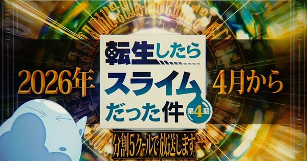 That Time I Got Reincarnated as a Slime 4th Season Anime Debuts on April 3 - News