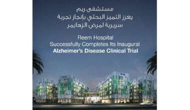 Reem Hospital successfully completes its inaugural Alzheimer's Disease Clinical trial