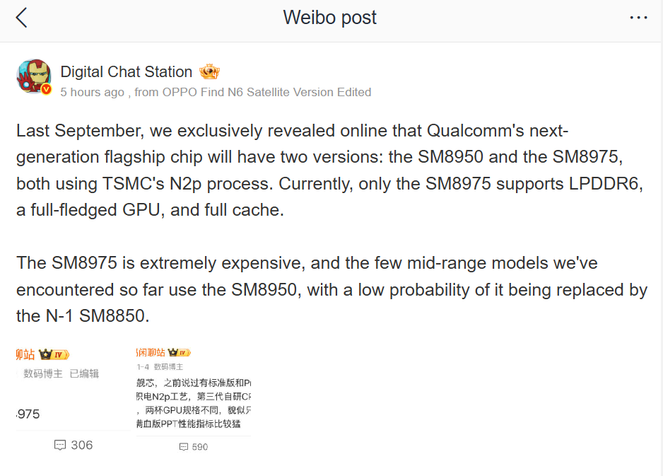 Image credit — Weibo - The gap between Snapdragon 8 Elite Gen 6 variants is growing — in terms of performance, and likely cost too