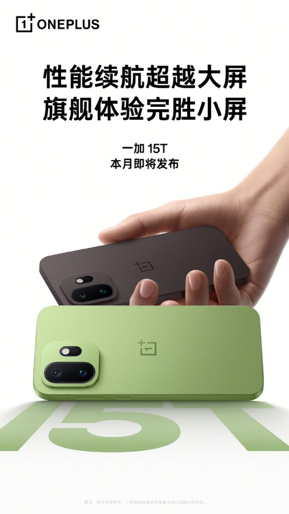 oneplus 15t design