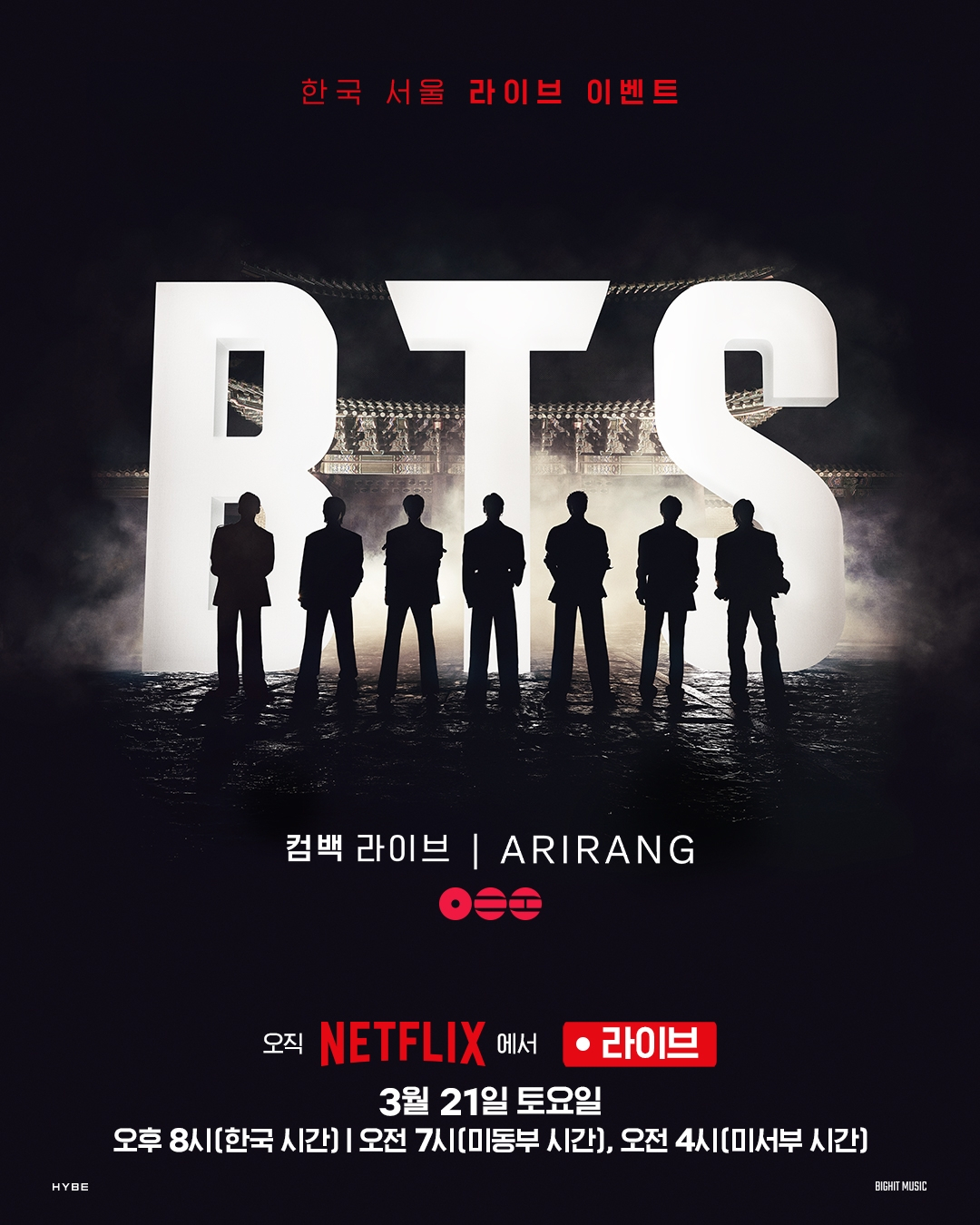 BTS's ″Arirang″ performance livestream poster [NETFLIX]