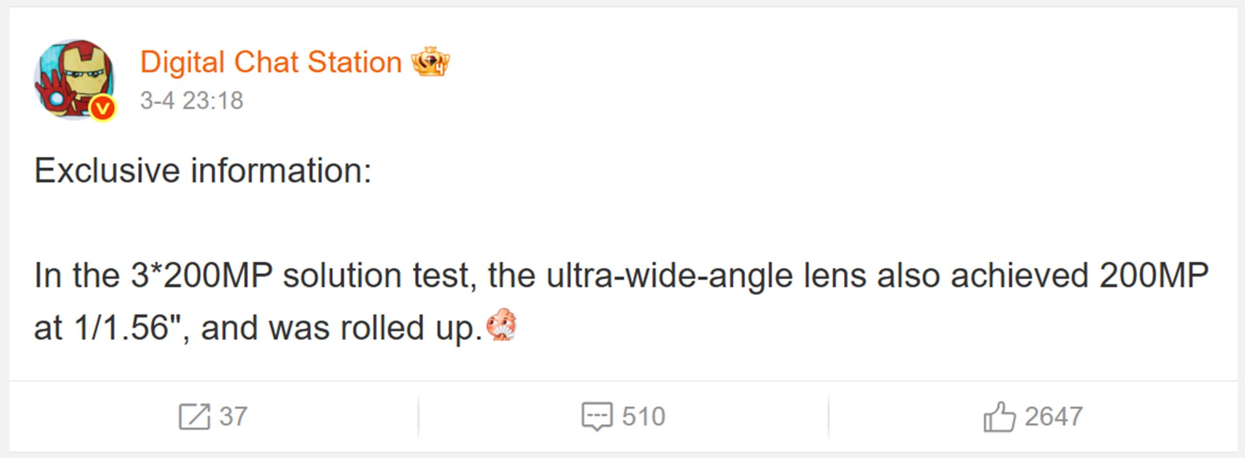 DCS Weibo Post Three 200MP Camera Setup