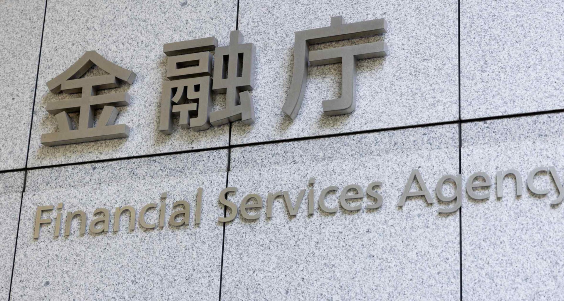 Japanese regulator probes risks to major banks from private credit