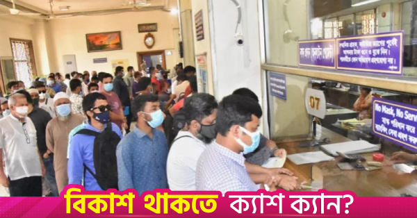 Austerity measures kick in amid energy crisis