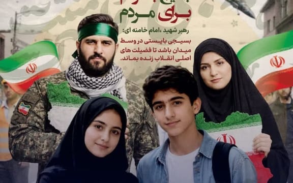 Recruitment notice posted on state media calling for volunteers from the age of 12 to join the Basij forces. (Supplied)