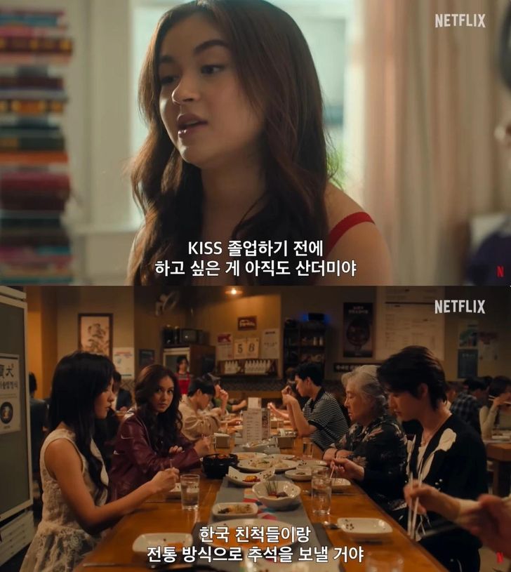 Scenes from 'XO, Kitty' / Courtesy of Netflix