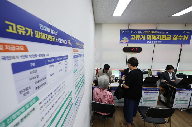 Residents apply for cash assistance aimed at easing financial strain caused by the Middle East crisis at a community center in Yeongdeungpo District, Seoul, Tuesday. Yonhap