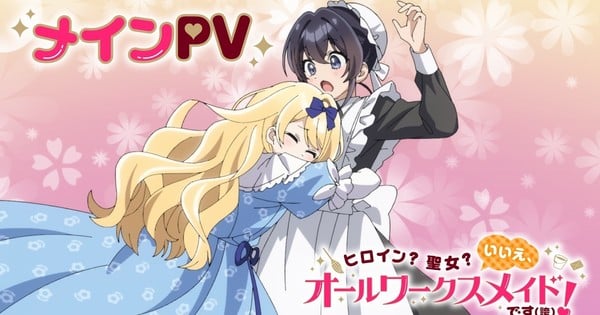 'Heroine? Saint? No, I'm an All-Works Maid (And Proud of It)!' Anime's New Video Unveils More Cast, Songs, June 24 Early Streaming - News